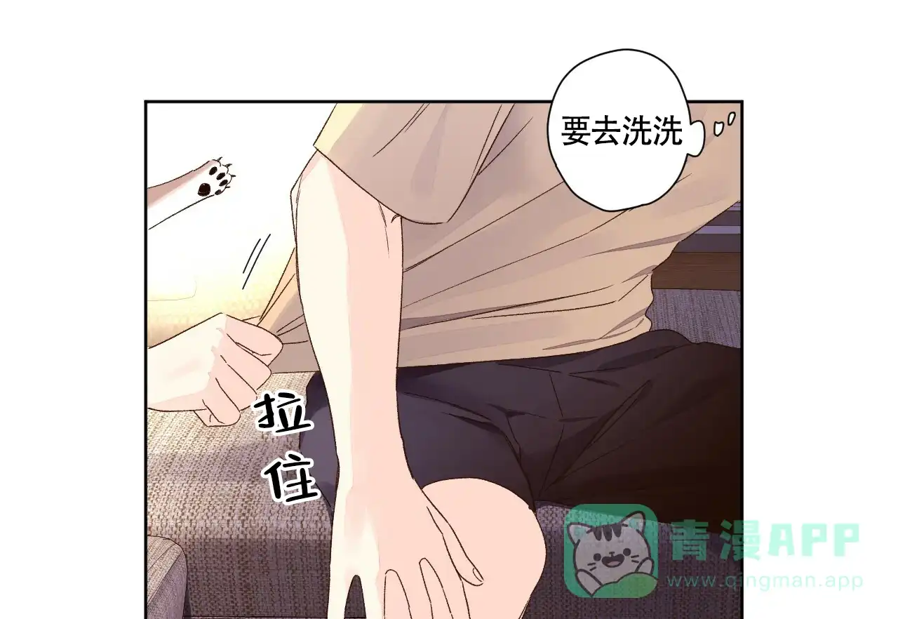 《4周爱人》第103话 第1页