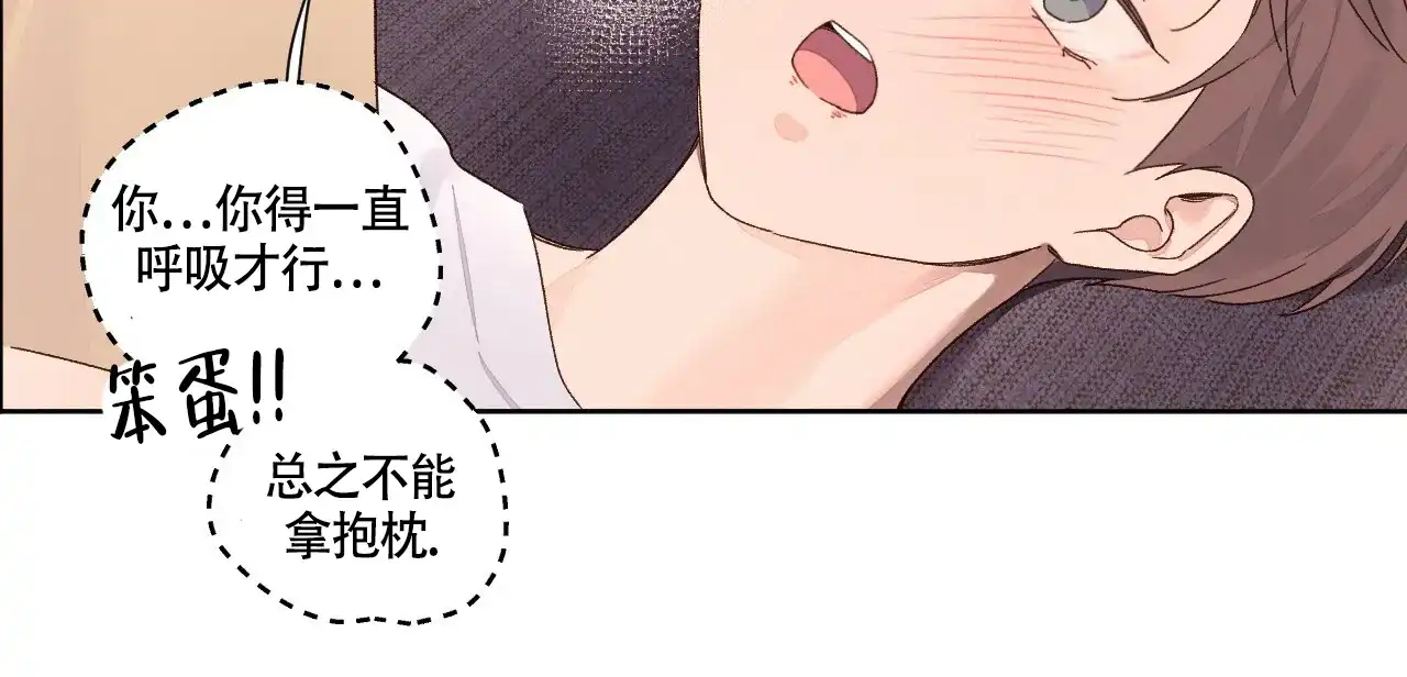 《4周爱人》第104话 第24页