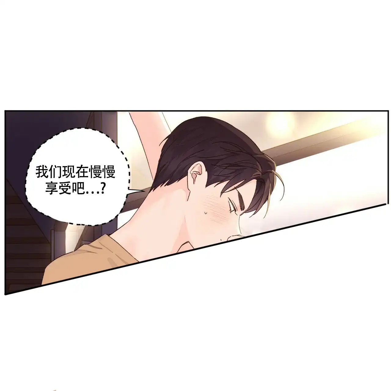 《4周爱人》第104话 第7页