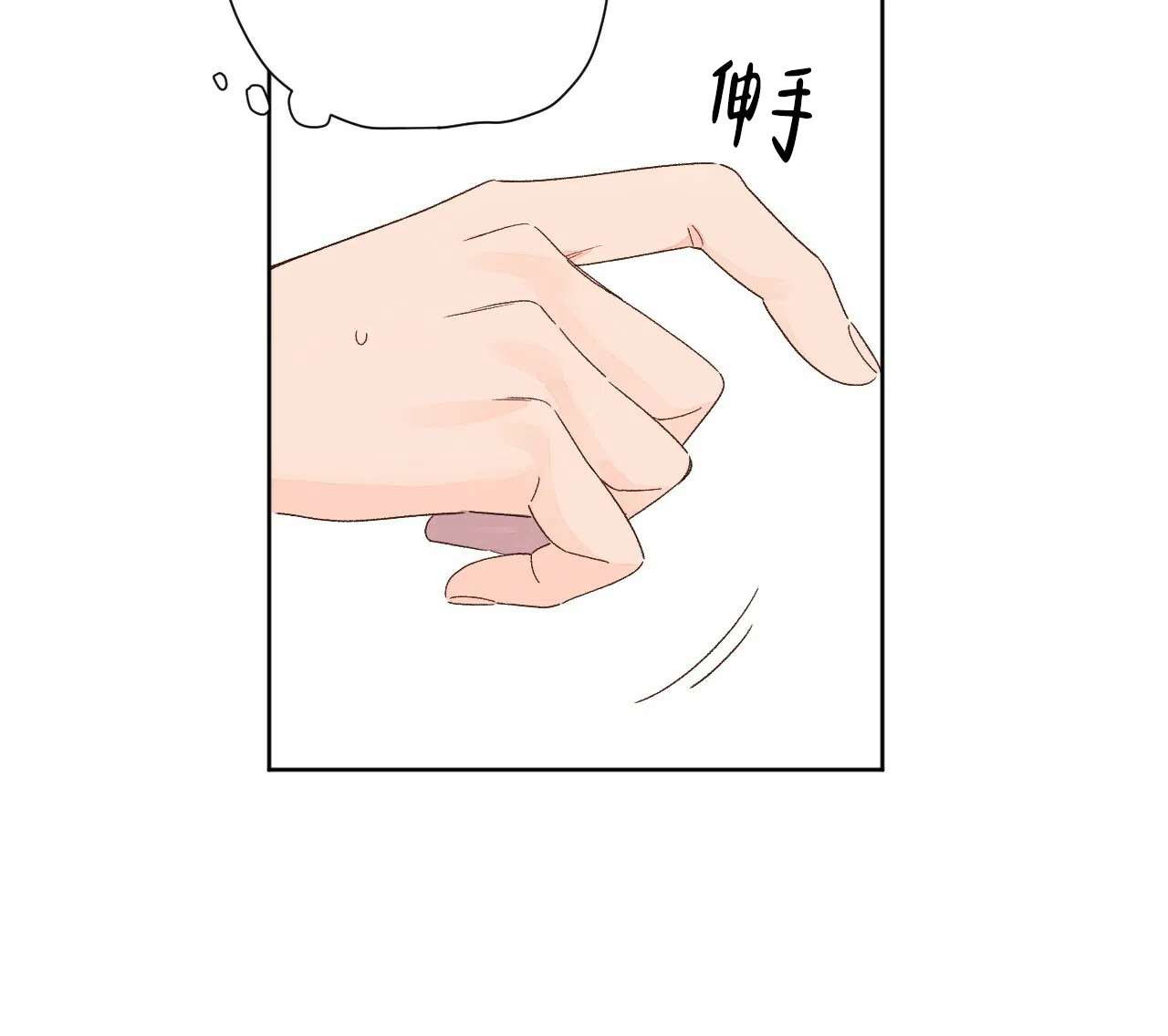 《4周爱人》第104话 第9页