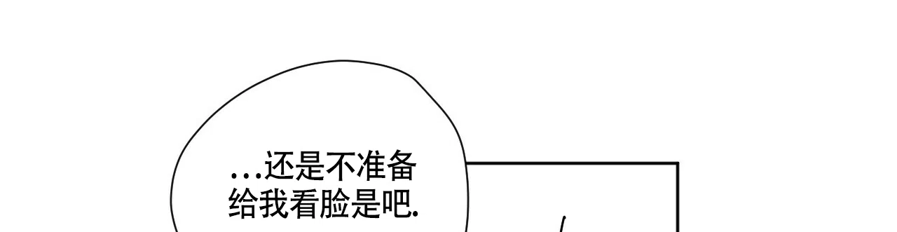 《4周爱人》第104话 第8页