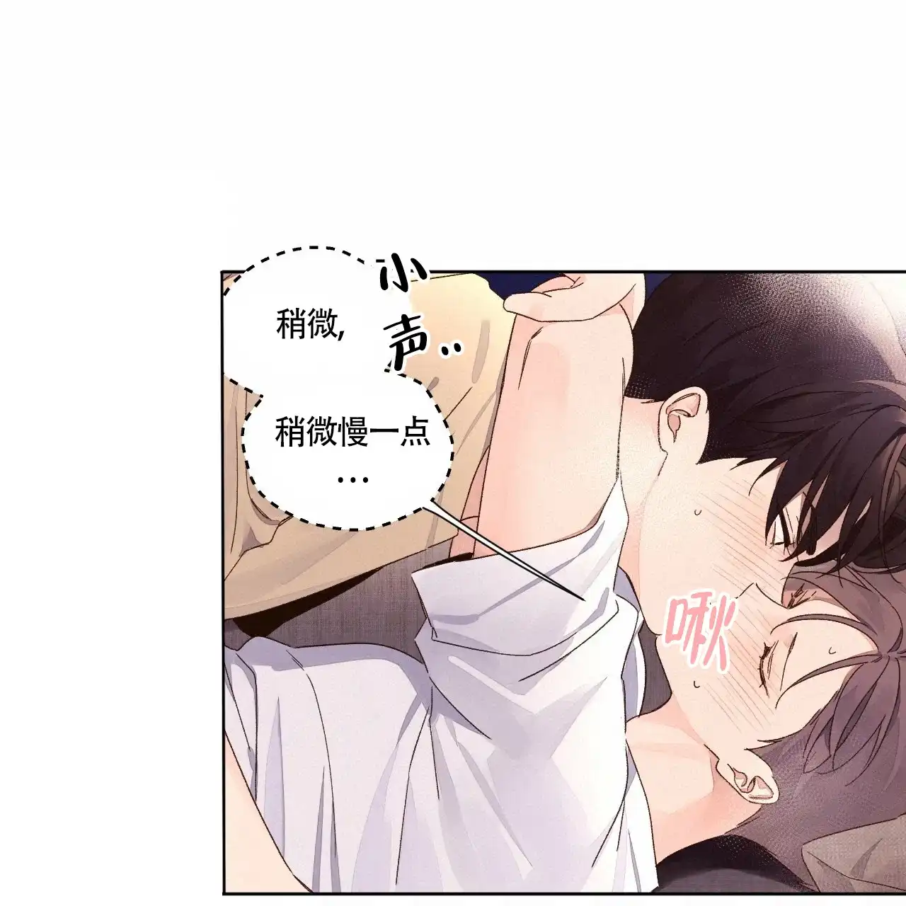 《4周爱人》第104话 第18页