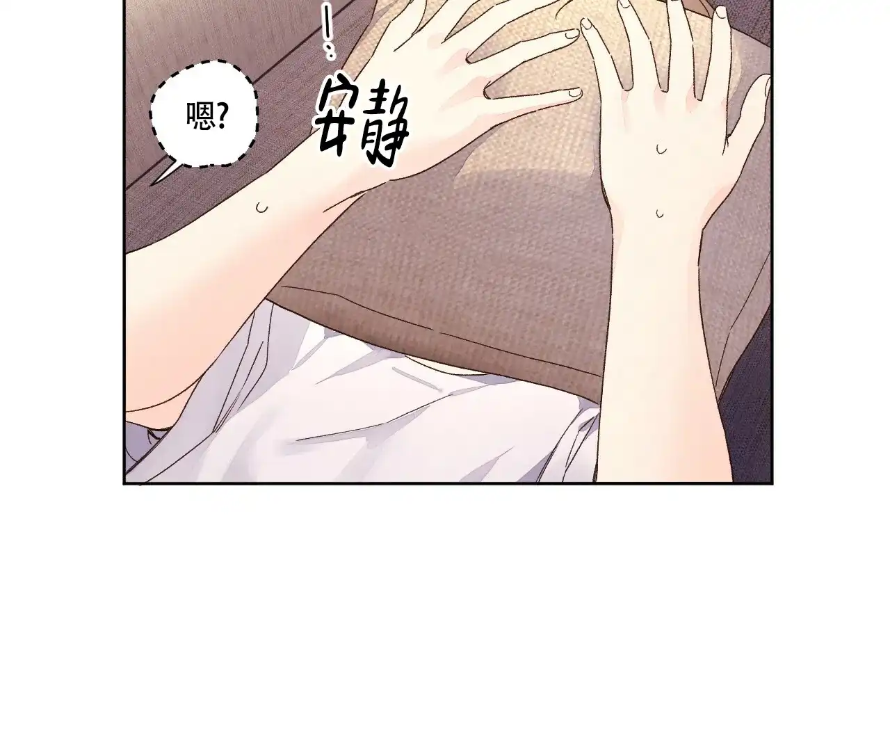 《4周爱人》第104话 第14页