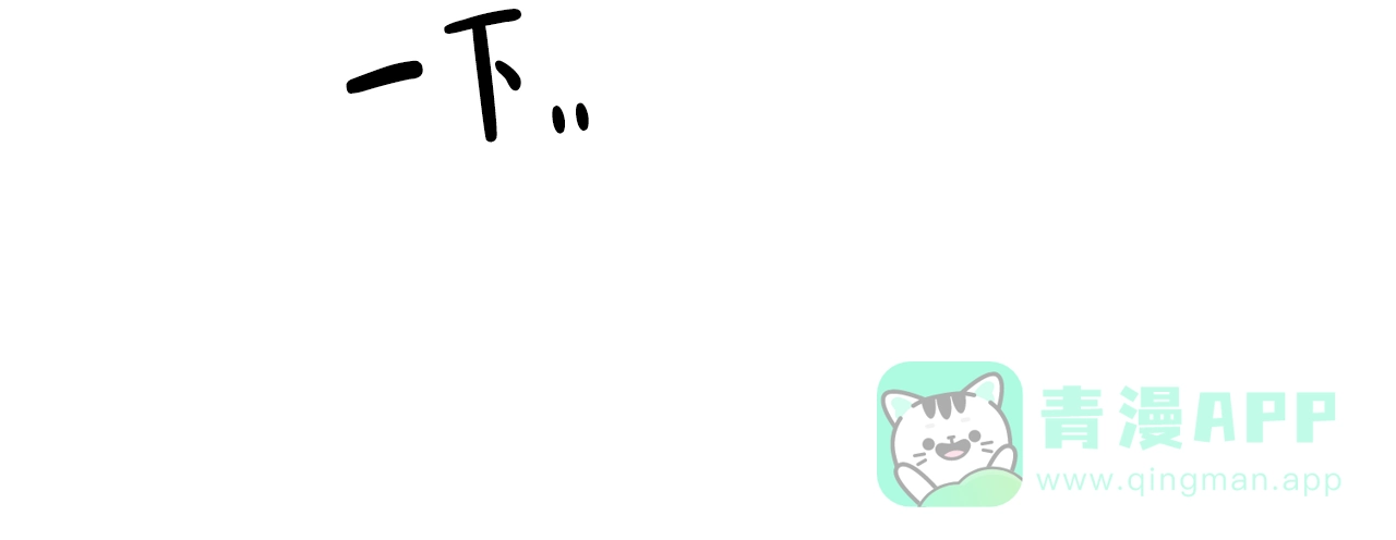 《4周爱人》第104话 第6页
