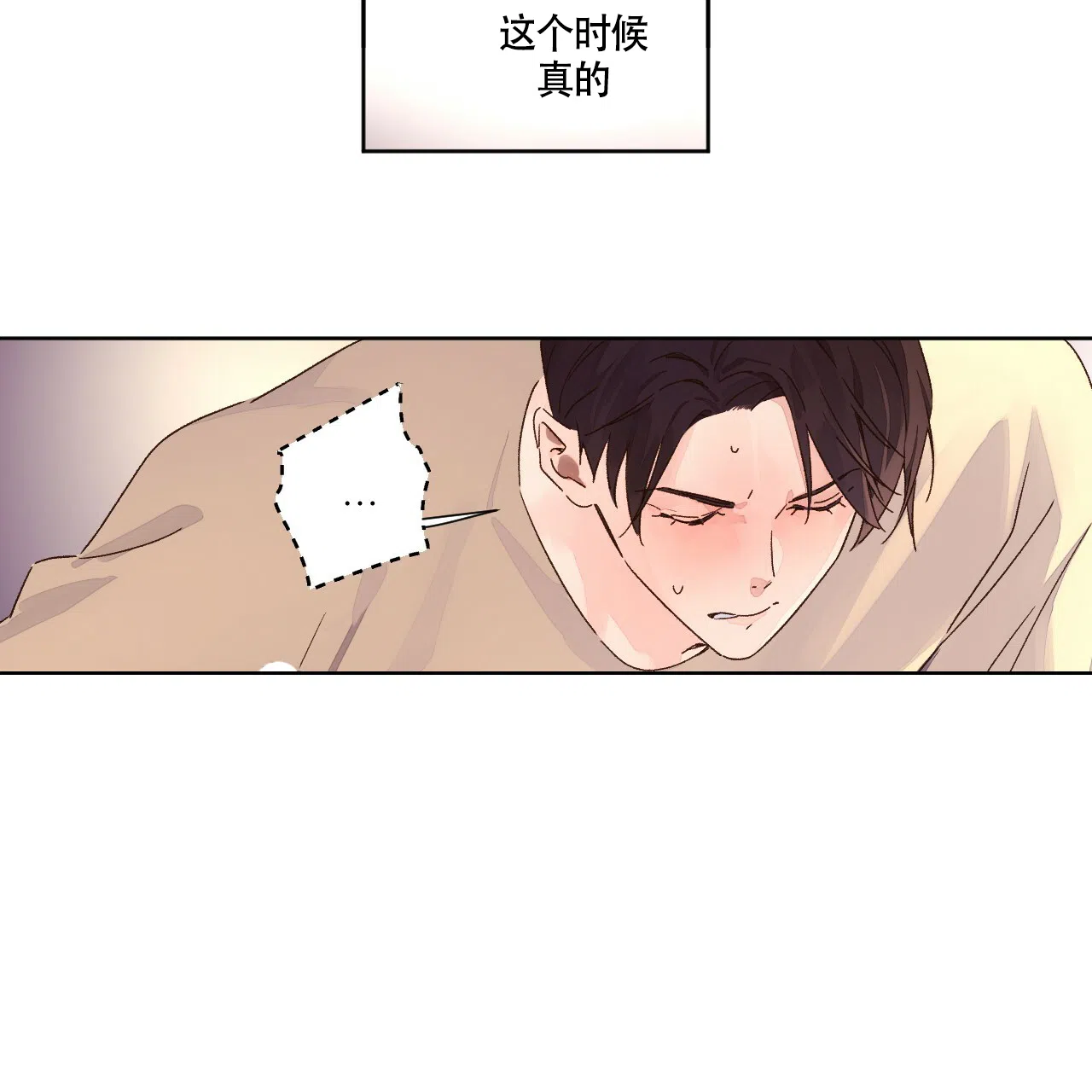 《4周爱人》第104话 第5页