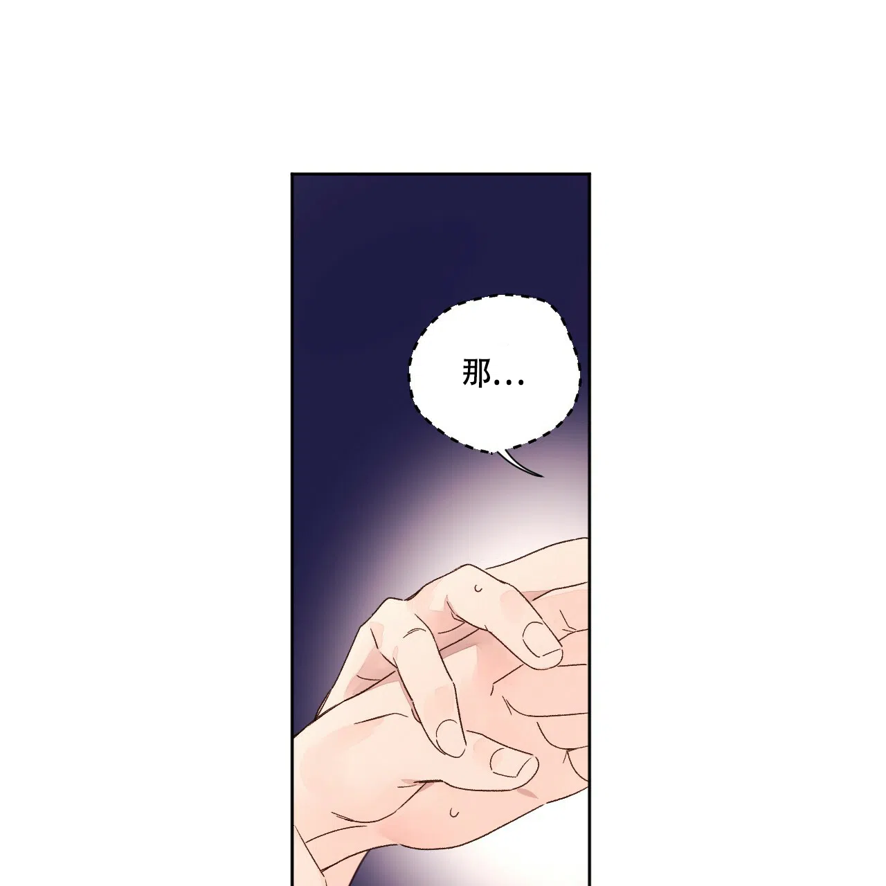 《4周爱人》第104话 第25页