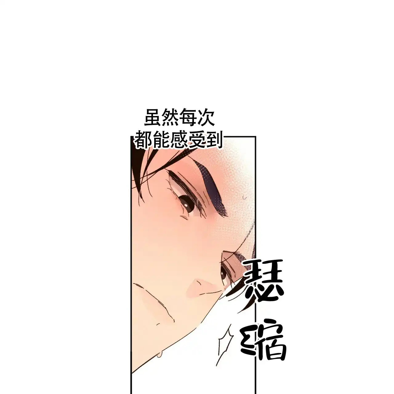 《4周爱人》第104话 第4页