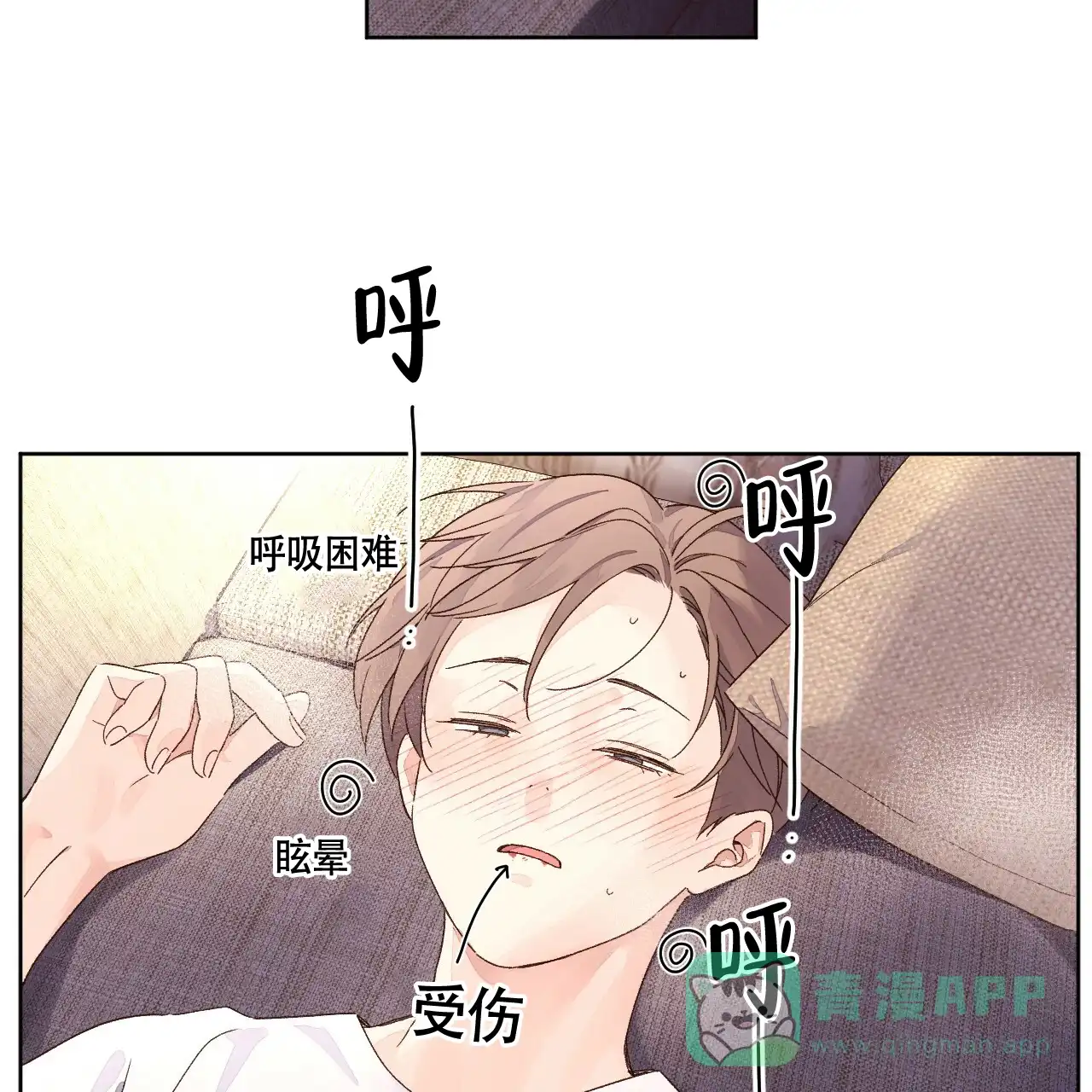 《4周爱人》第104话 第16页