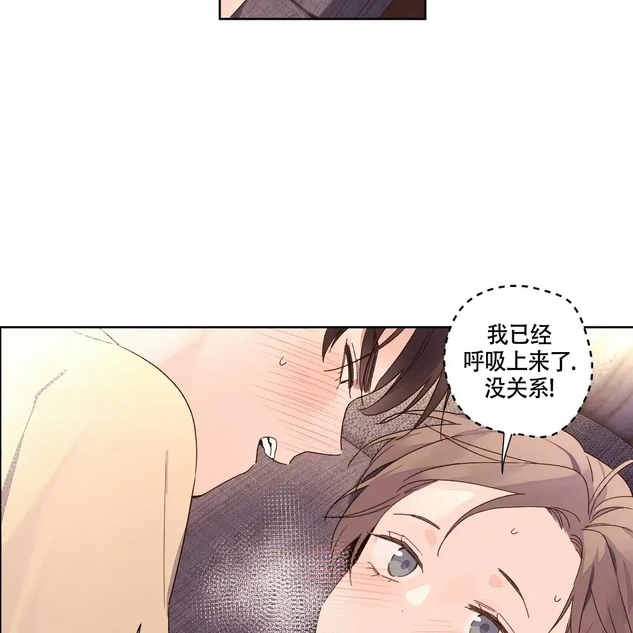 《4周爱人》第104话 第23页