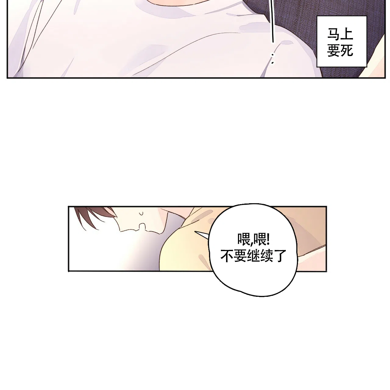 《4周爱人》第104话 第17页