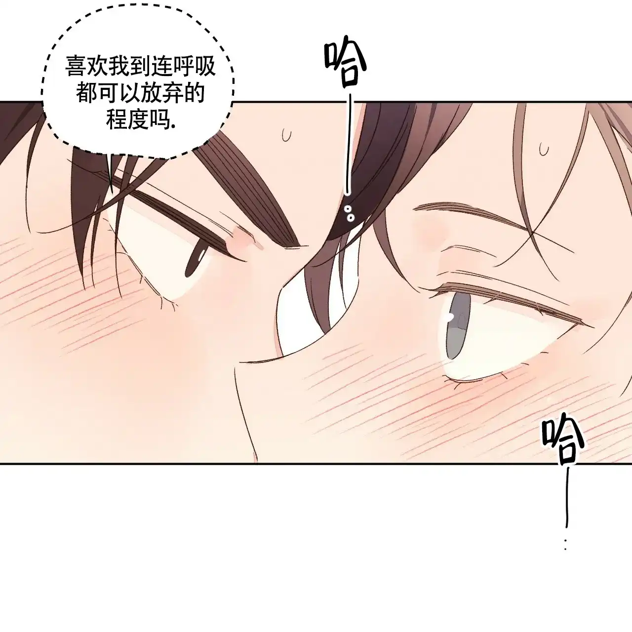 《4周爱人》第105话 第14页