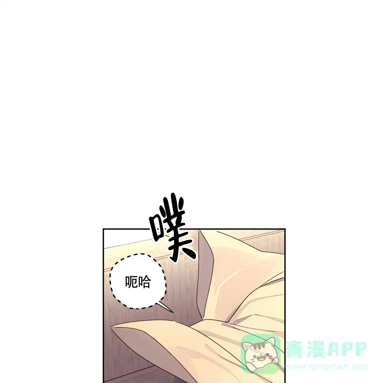 《4周爱人》第105话 第1页
