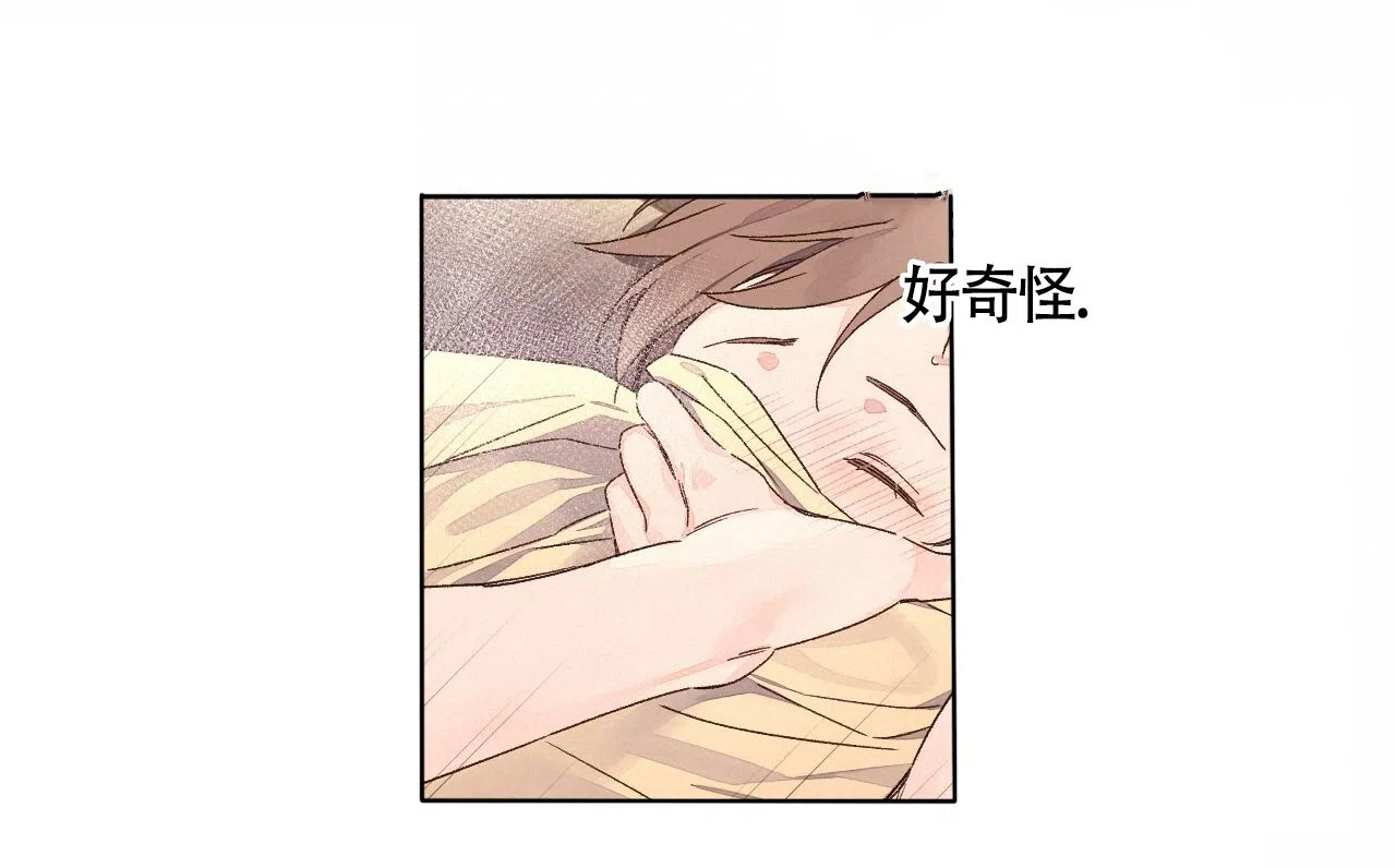《4周爱人》第105话 第5页