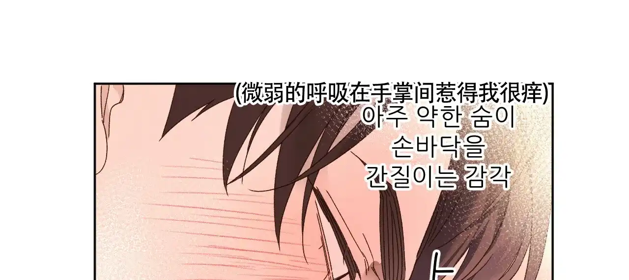 《4周爱人》第105话 第23页