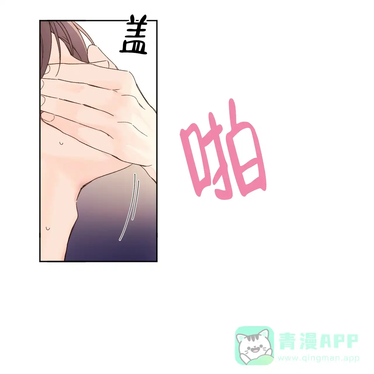 《4周爱人》第105话 第21页