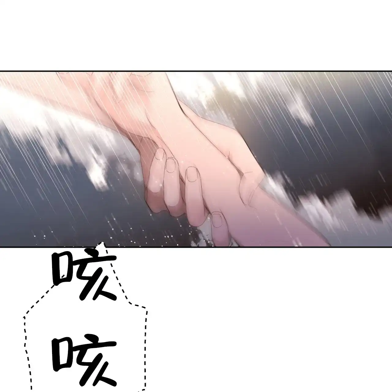 《4周爱人》第105话 第9页