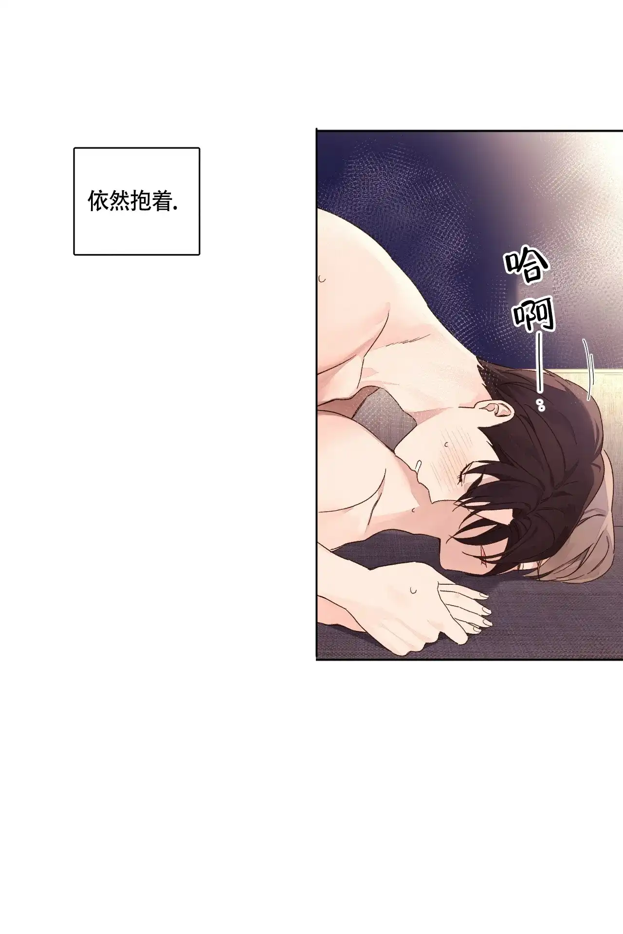 《4周爱人》第105话 第29页
