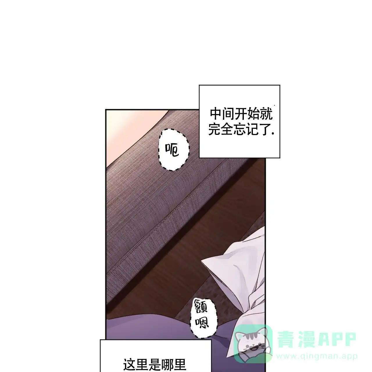 《4周爱人》第105话 第16页