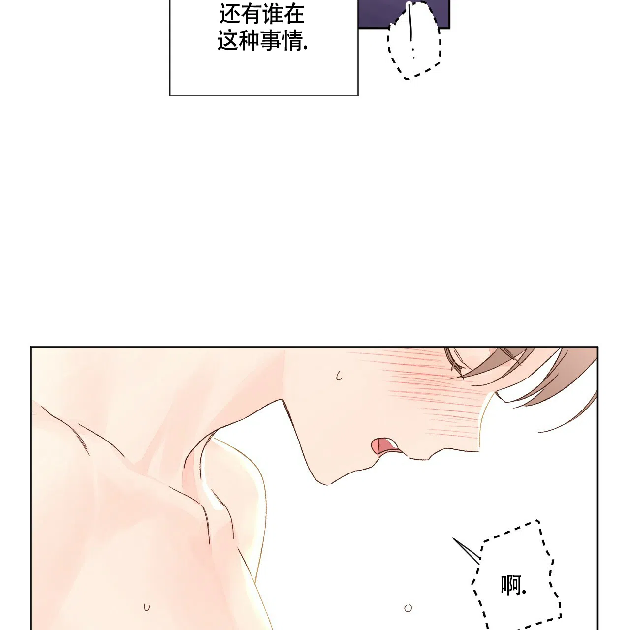 《4周爱人》第105话 第17页