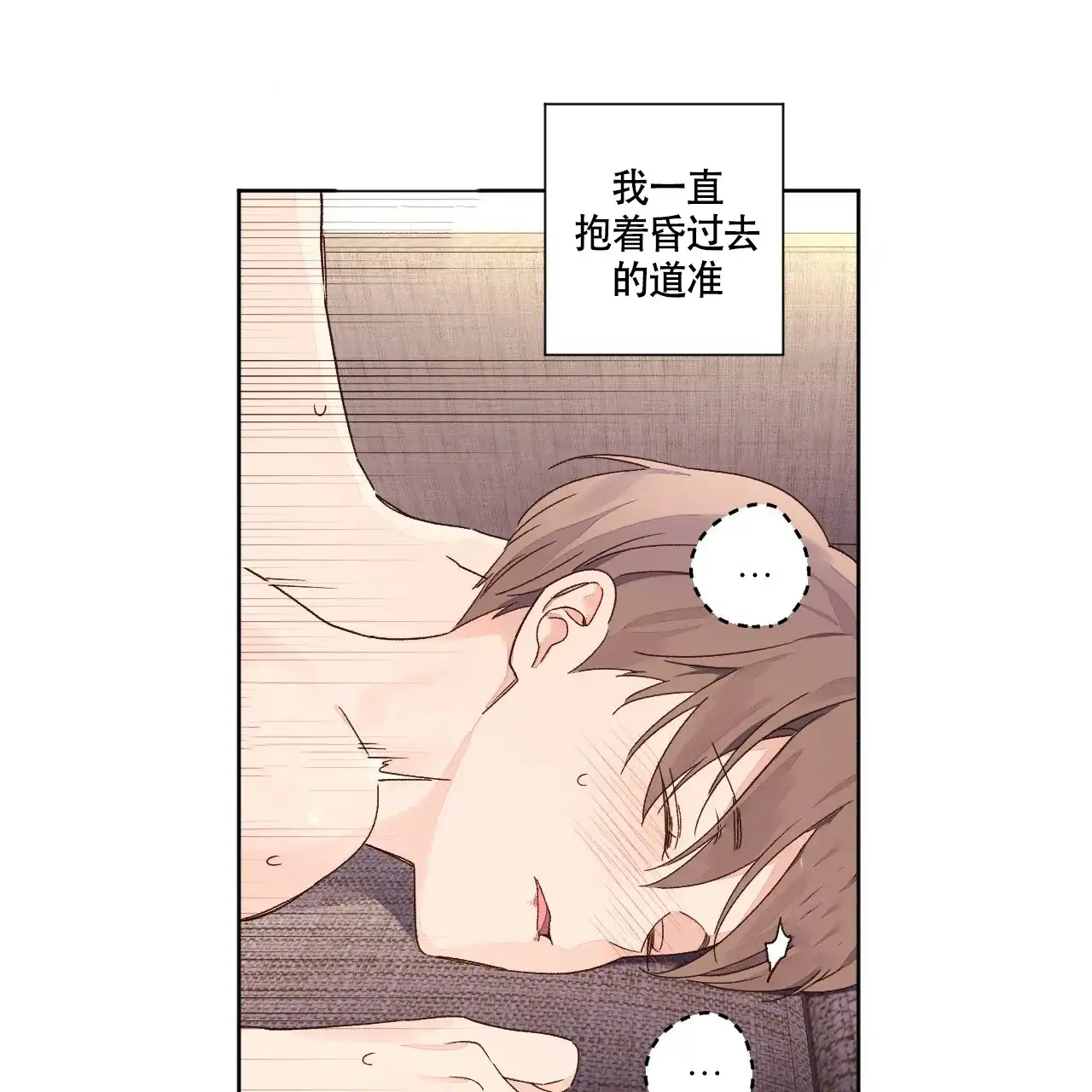 《4周爱人》第105话 第27页