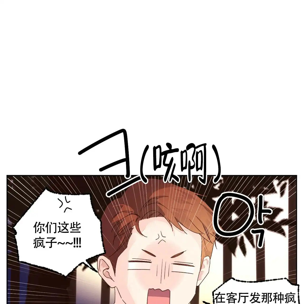 《4周爱人》第106话 第10页