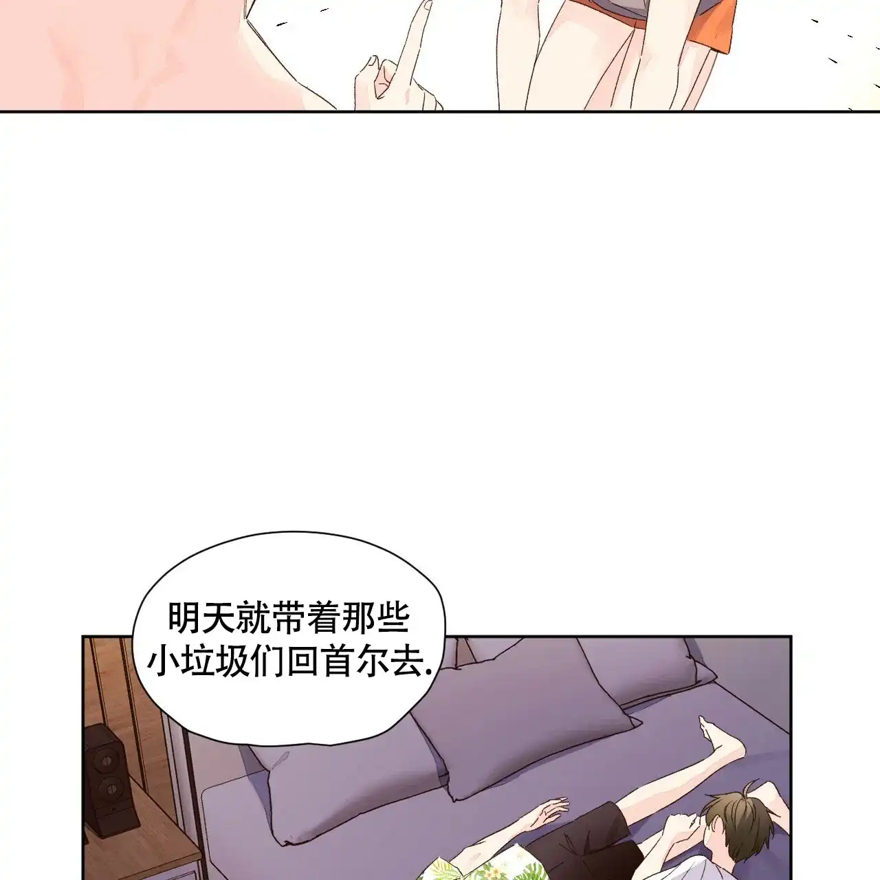 《4周爱人》第106话 第35页