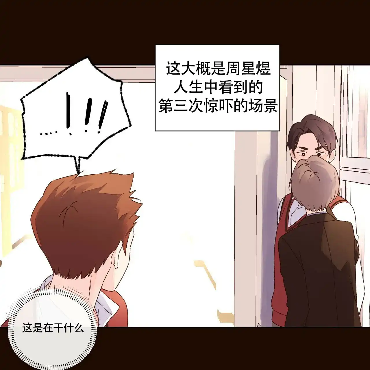 《4周爱人》第106话 第22页