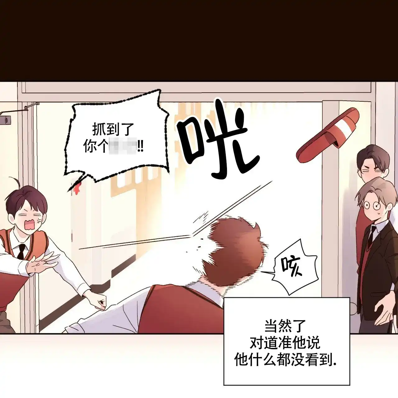 《4周爱人》第106话 第25页