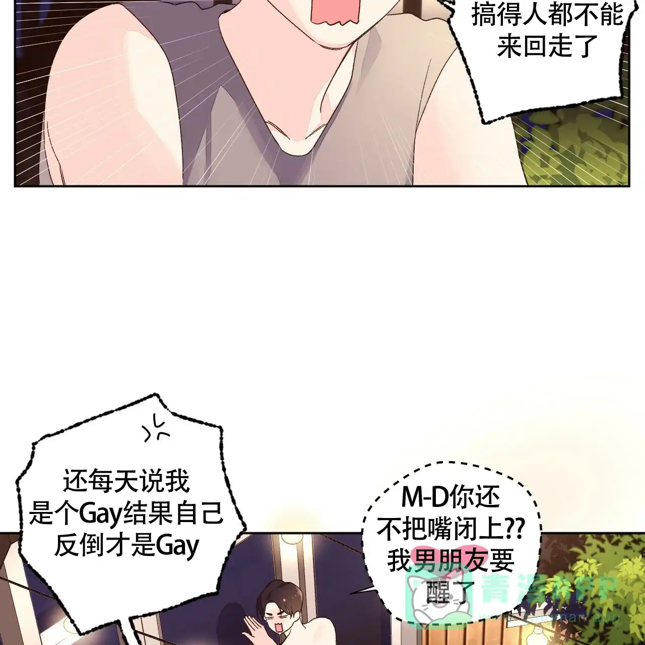 《4周爱人》第106话 第11页