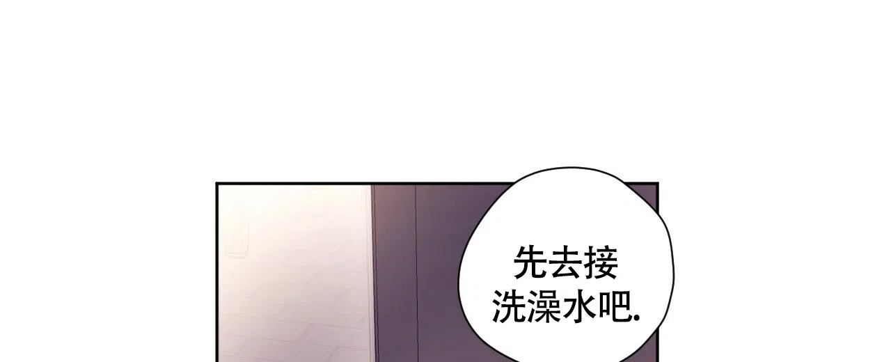 《4周爱人》第106话 第5页