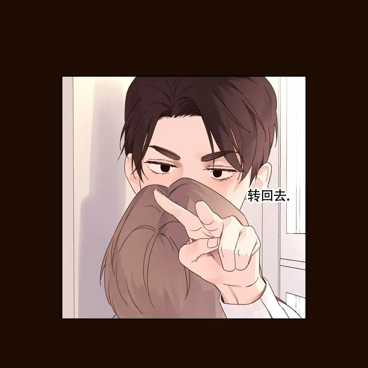 《4周爱人》第106话 第24页