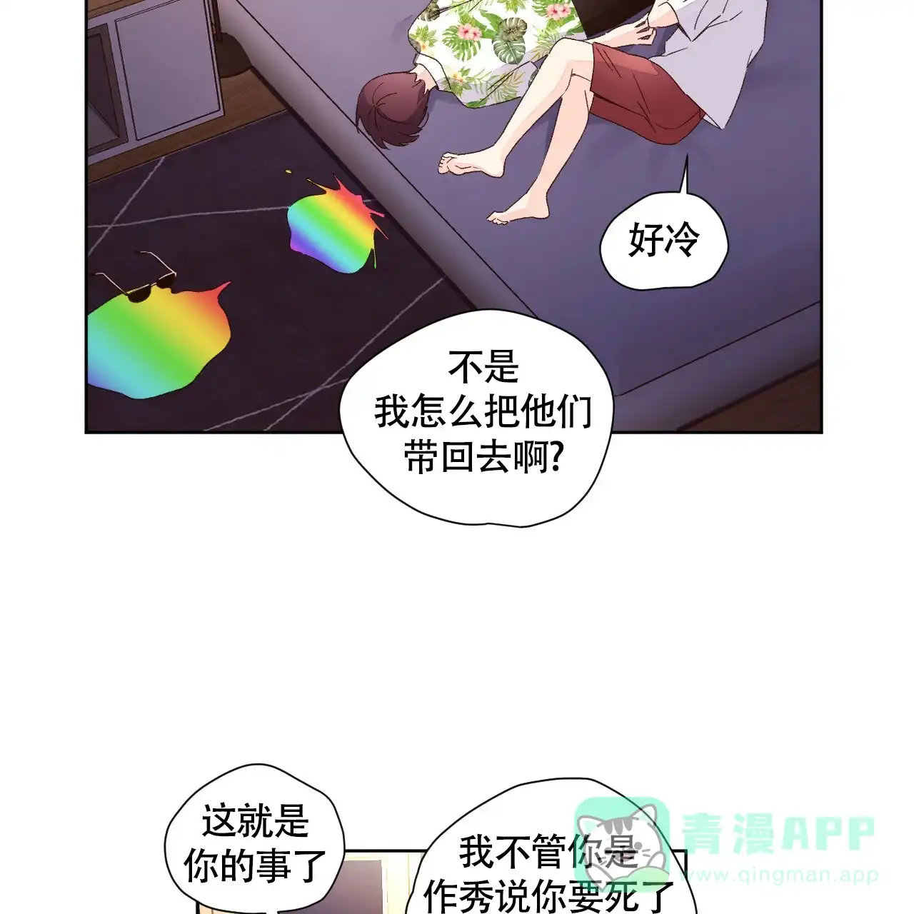 《4周爱人》第106话 第36页