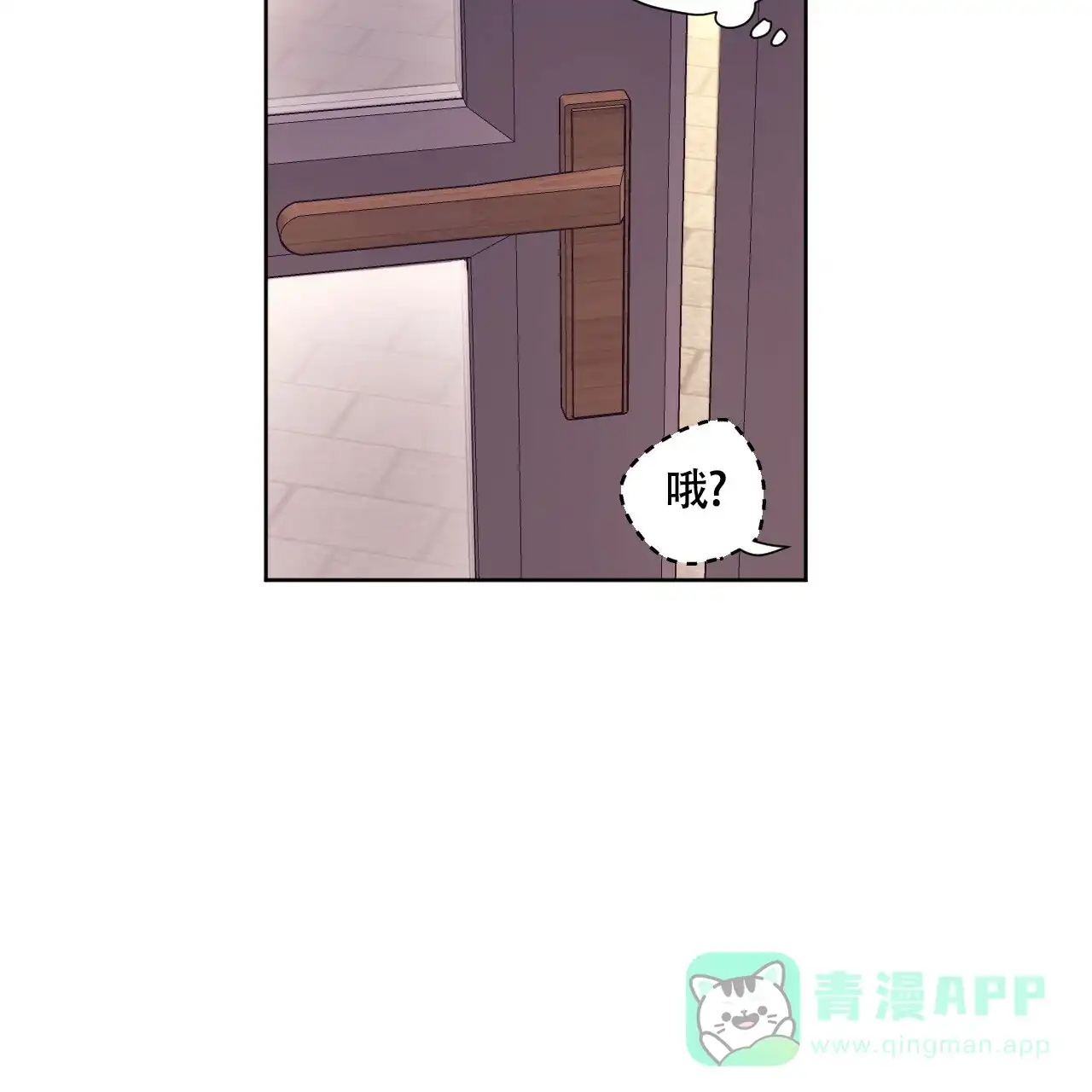 《4周爱人》第106话 第6页