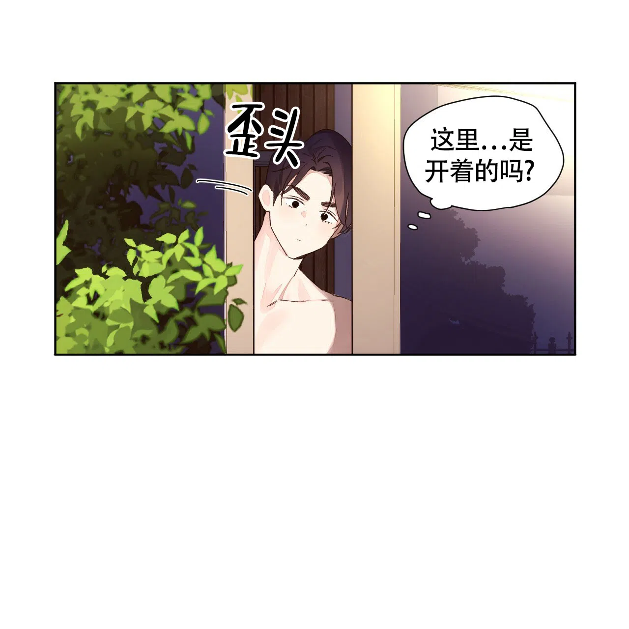 《4周爱人》第106话 第7页