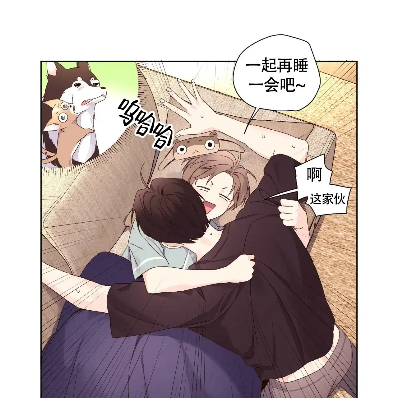 《4周爱人》第107话 第22页