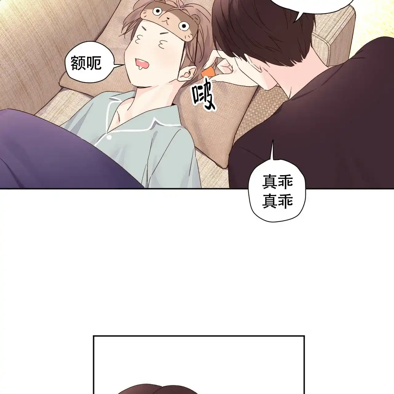 《4周爱人》第107话 第20页