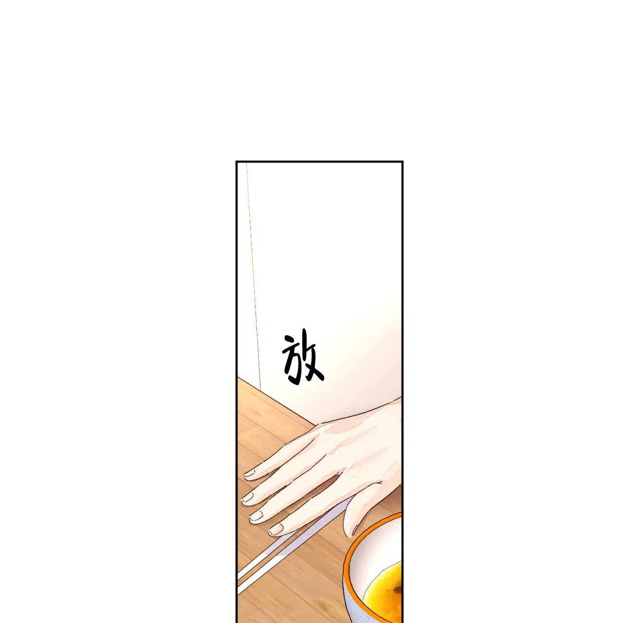 《4周爱人》第107话 第3页
