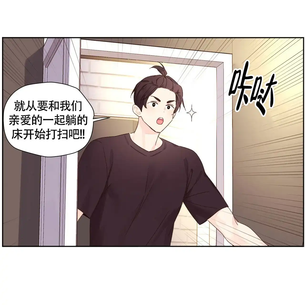 《4周爱人》第107话 第14页