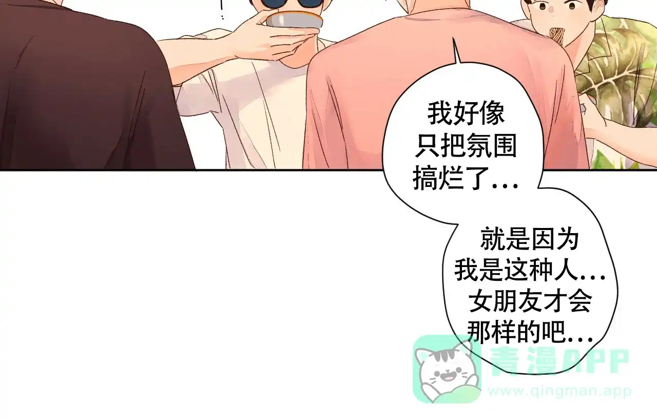《4周爱人》第107话 第6页