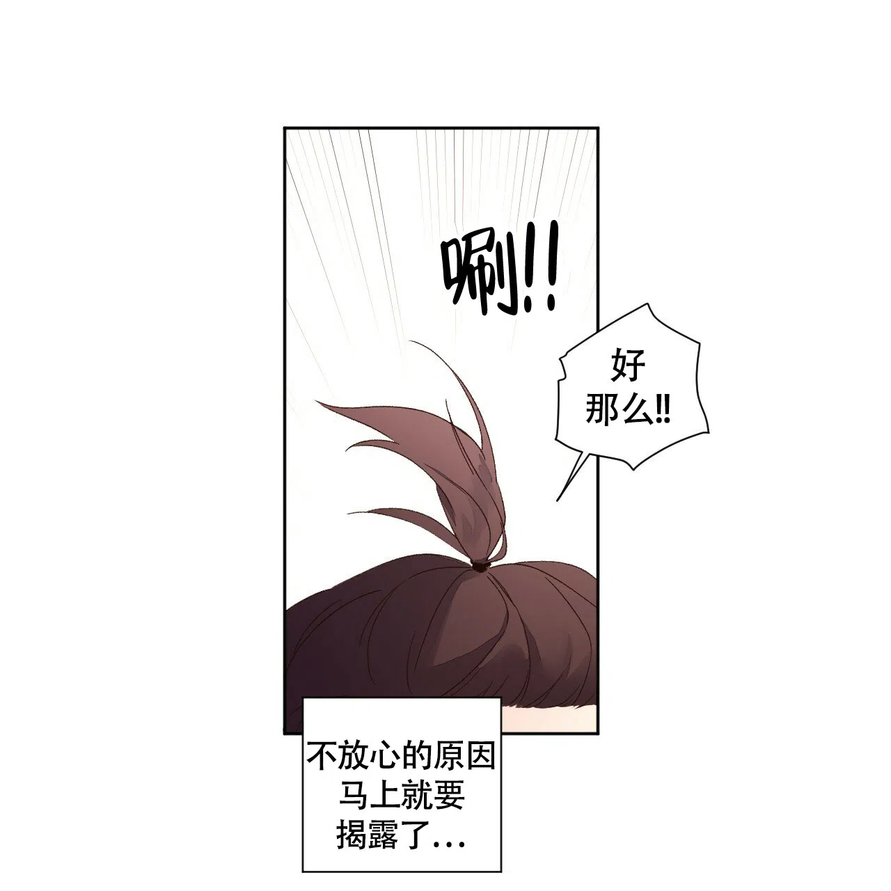 《4周爱人》第107话 第13页