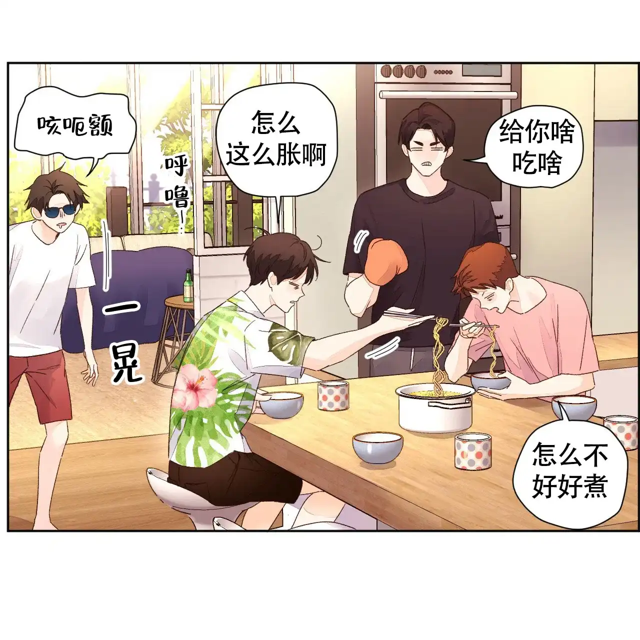 《4周爱人》第107话 第2页