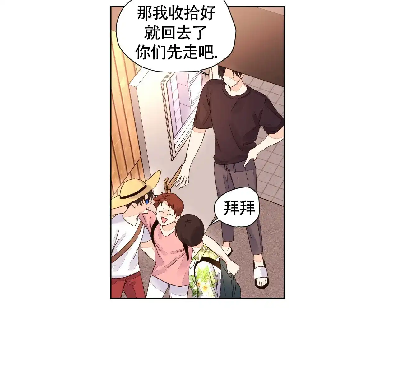 《4周爱人》第107话 第12页