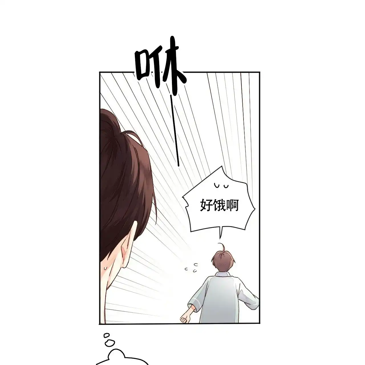 《4周爱人》第108话 第18页
