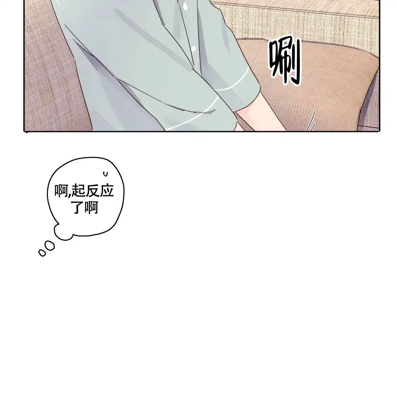 《4周爱人》第108话 第17页