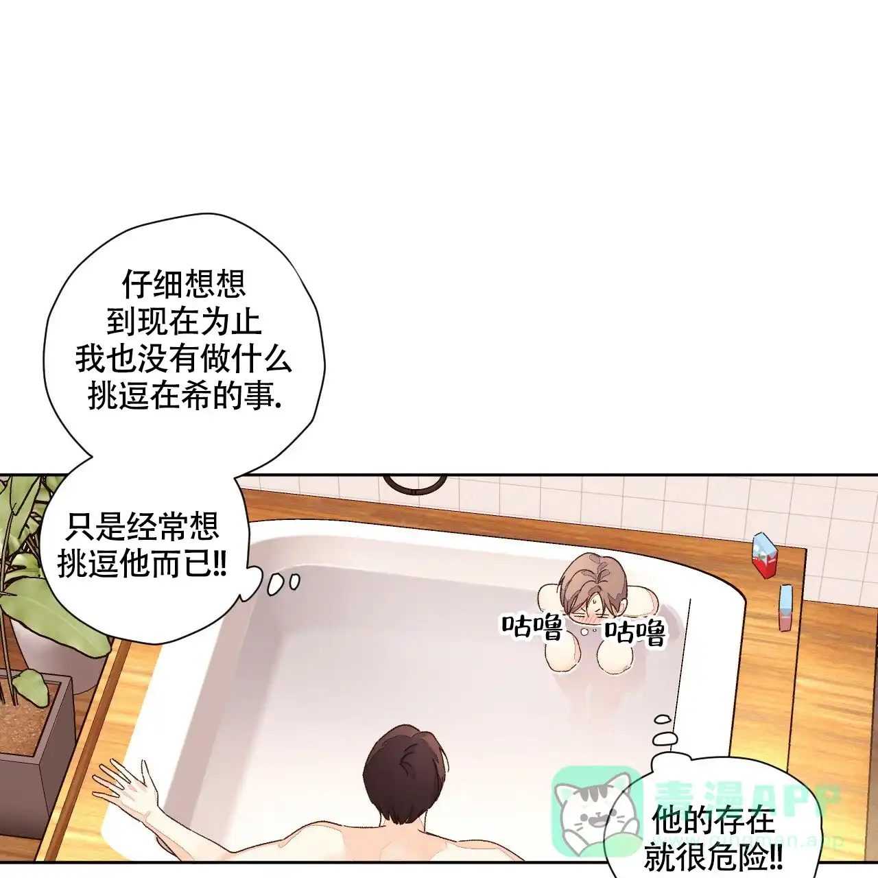 《4周爱人》第108话 第26页