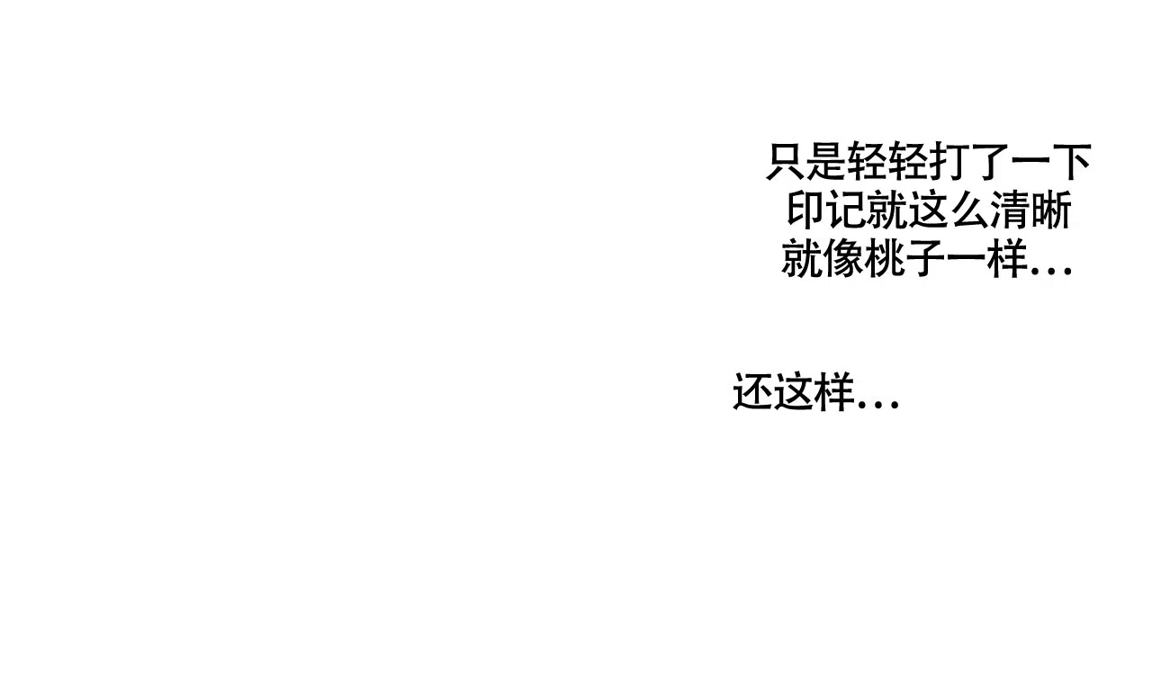 《4周爱人》第108话 第14页
