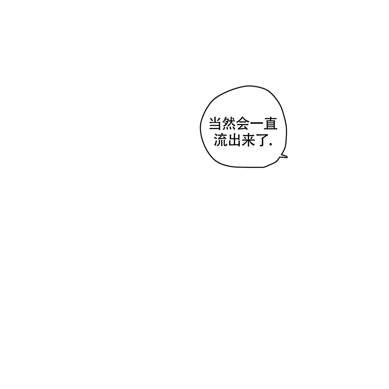 《4周爱人》第108话 第5页