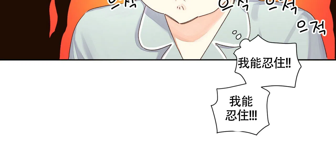 《4周爱人》第108话 第24页