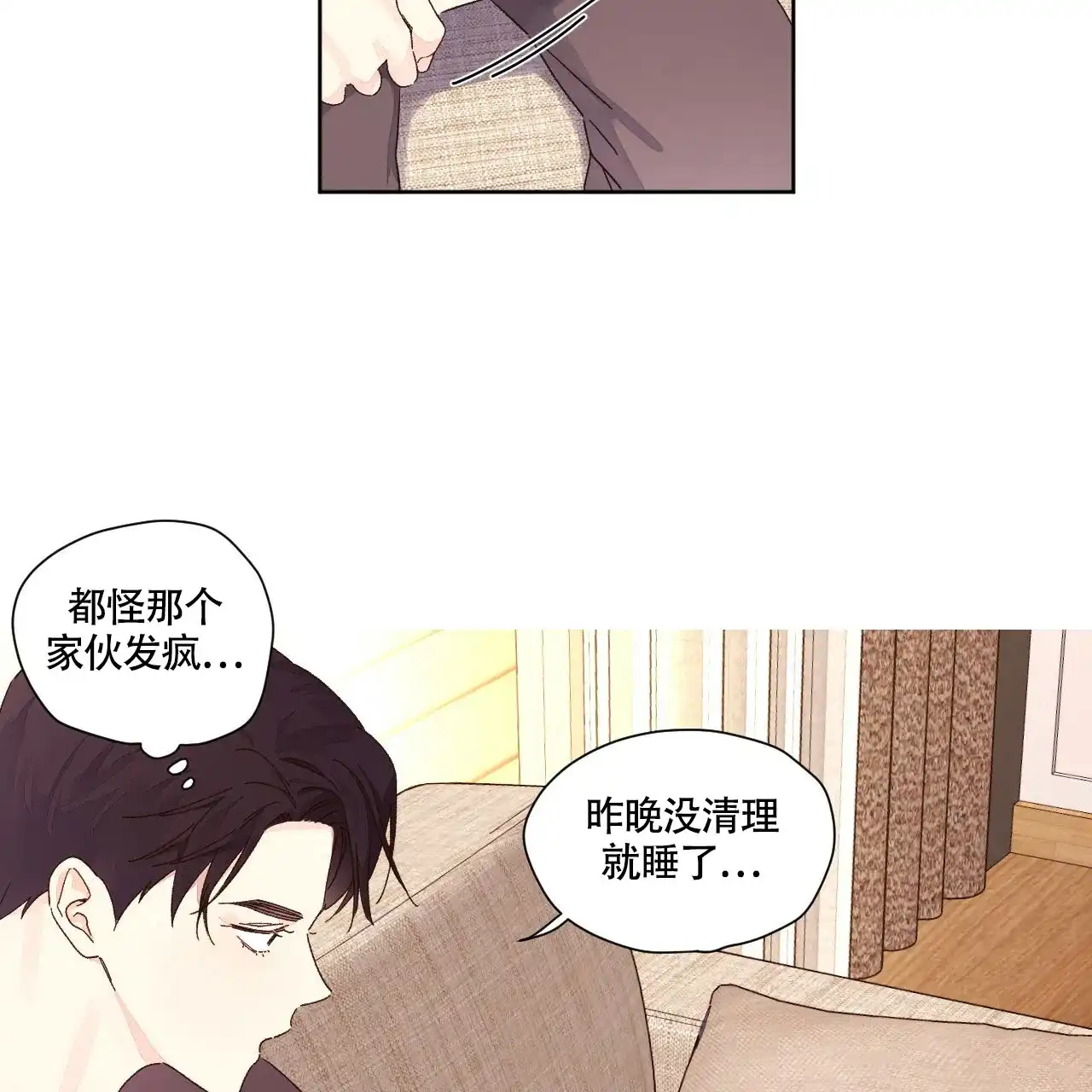 《4周爱人》第108话 第3页