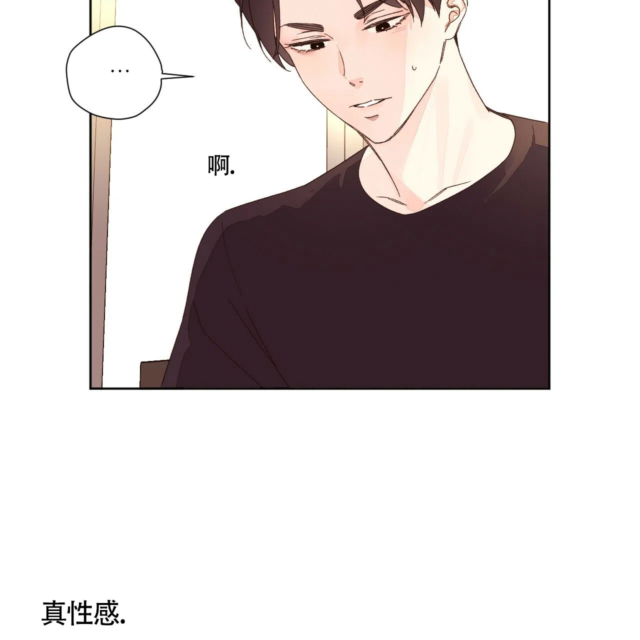《4周爱人》第108话 第13页